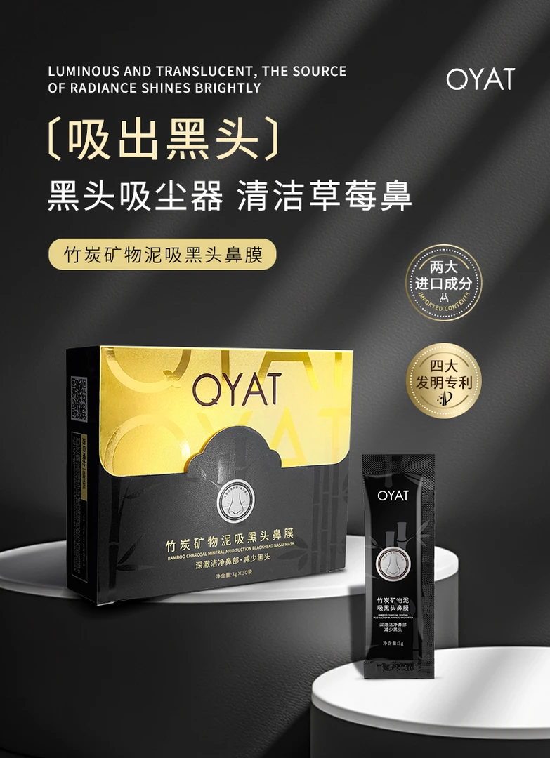 竹碳温和去黑头鼻贴撕拉面膜深层清洁收缩毛孔粉刺男女士青少年用