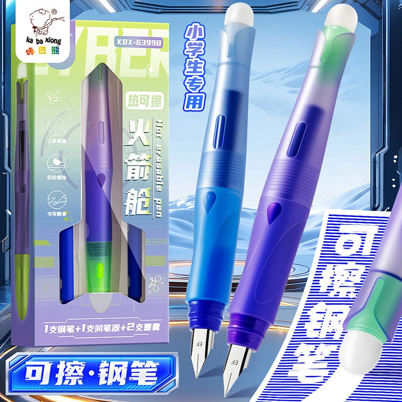 新疆包邮咔巴熊6399热可擦钢笔
