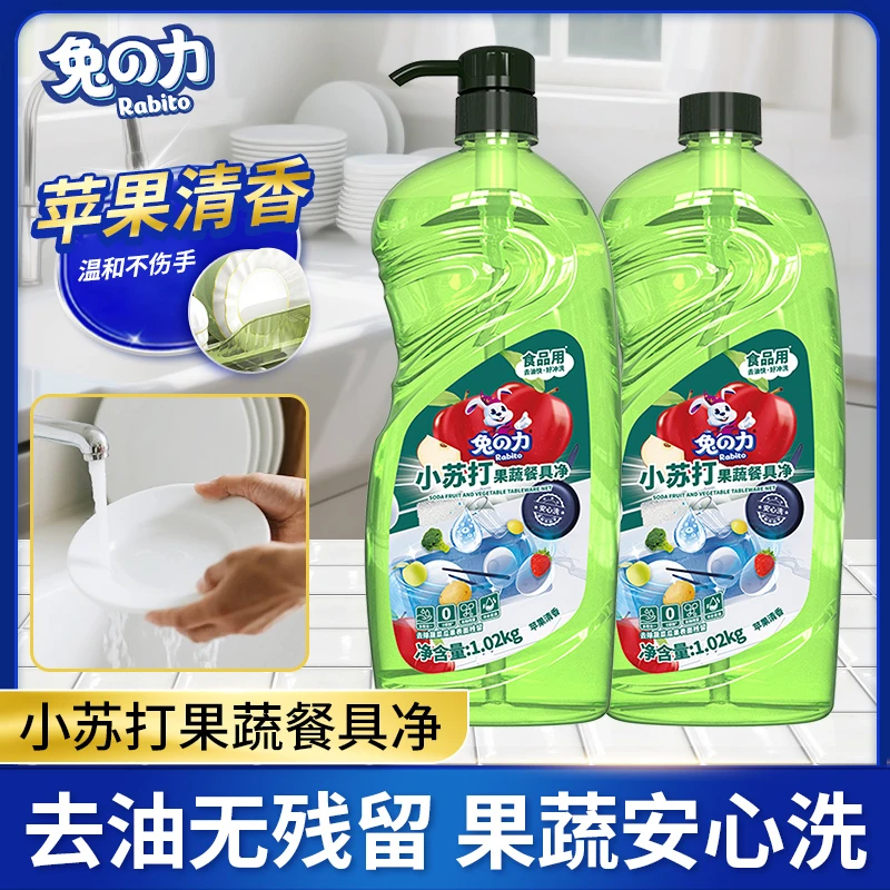 兔の力小苏打餐具净家用食品级家庭装洗洁精可去重油污母婴果蔬净