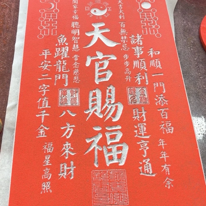 碑帖手工制作工艺