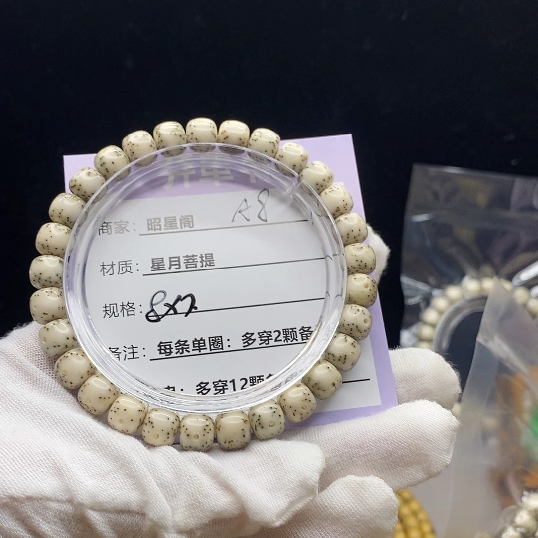 星月菩提吊坠A8--------