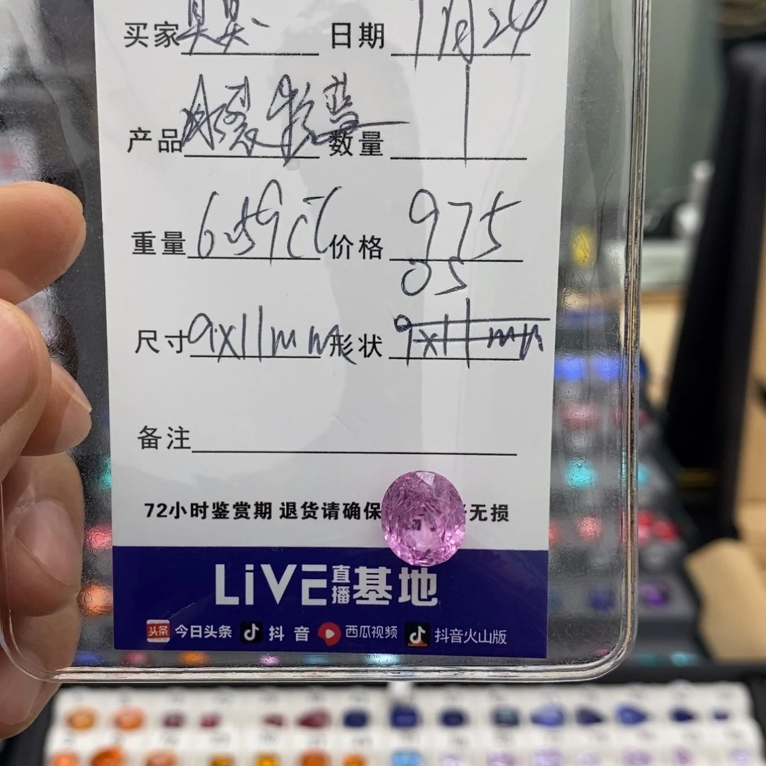 臭***咪裸石合成（培育）蓝宝石