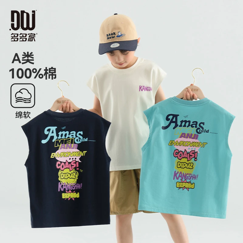 多多家10597【A类.100棉】中大童夏季男童休闲运动彩色字母印花背心