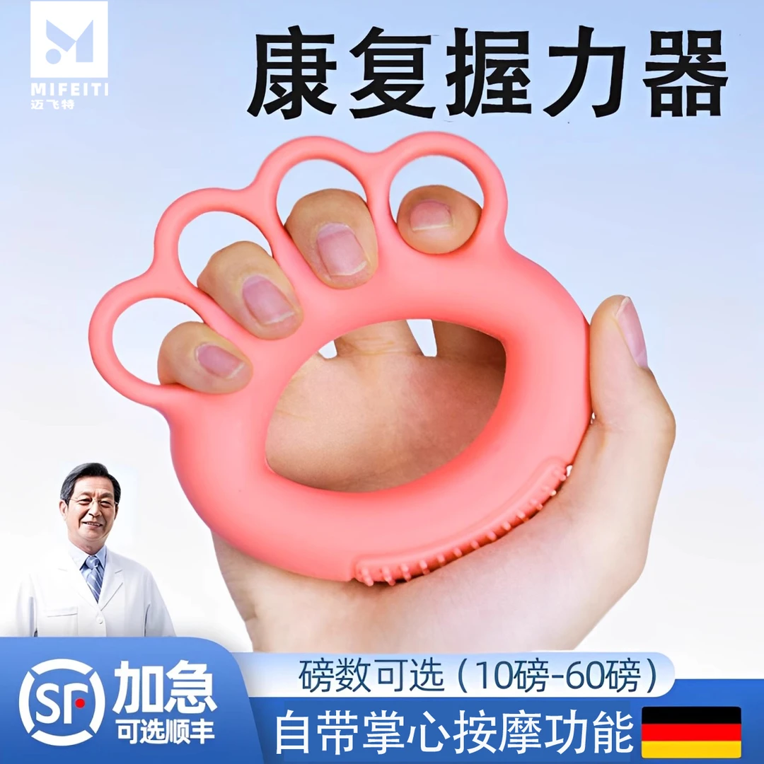 握力器康复训练老年人手指力量锻炼中风偏瘫硅胶握力球圈手部康复