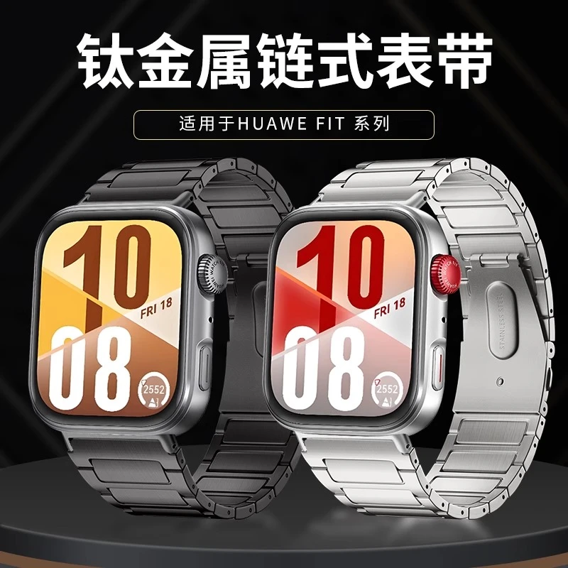 适用华为fit4手表表带钛金属watchfit4pro华为fit3腕带四代夏季