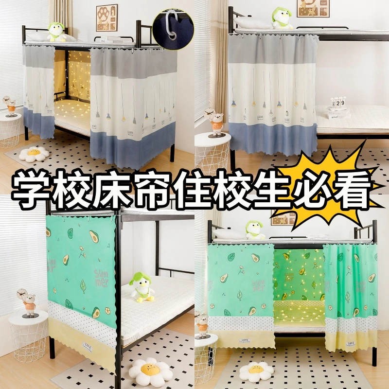 大学生宿舍上下铺隐私遮光单人床帘工地员工帘子床围寝室网红同款