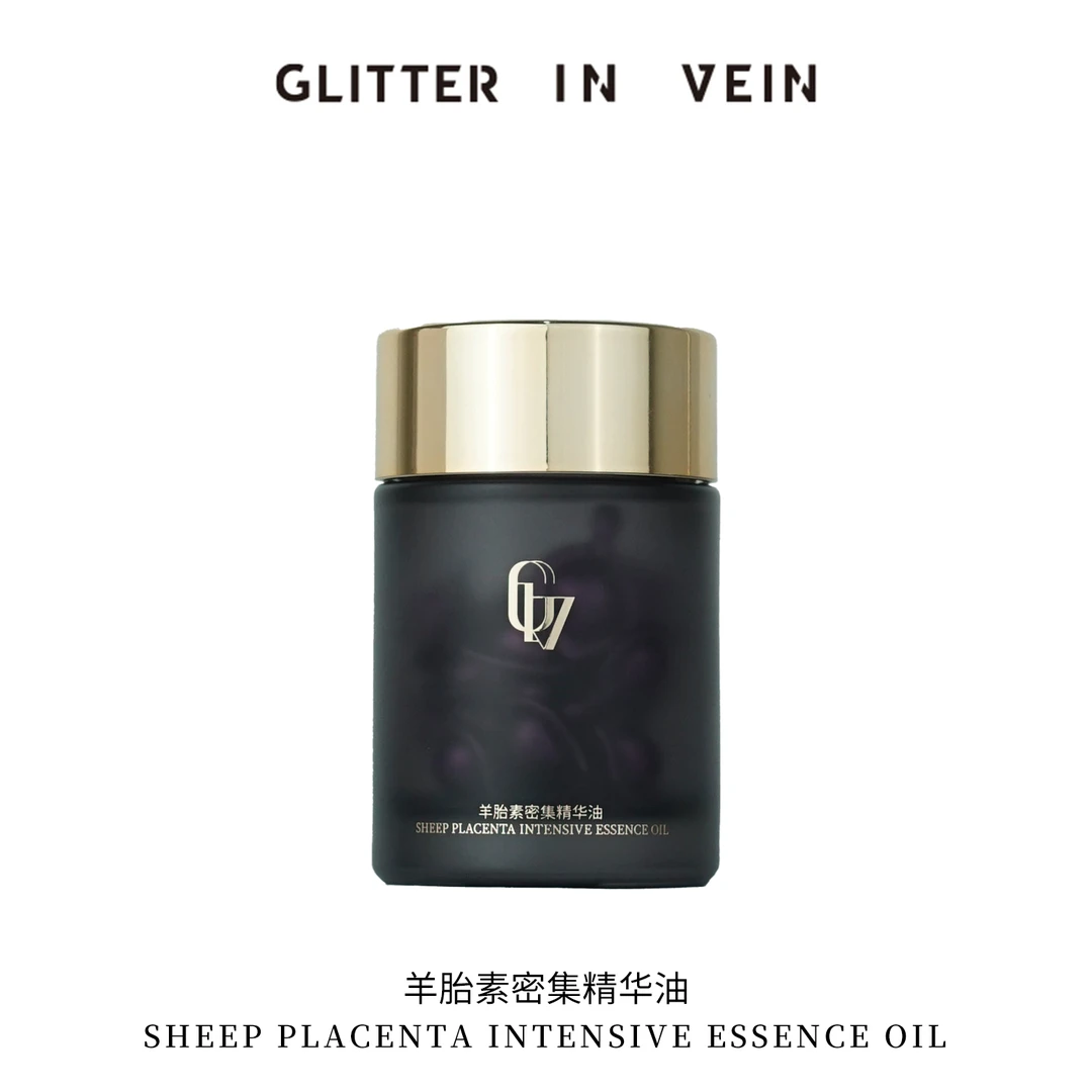 【格茵薇正品】GLITTER IN VEIN 羊胎素密集精华油
