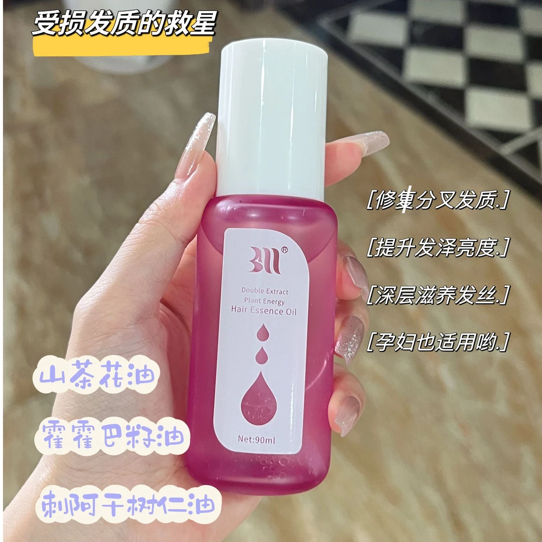 绝绝子水感护发精油一抹吸收 不油发不塌发 修护分叉毛躁深层滋养