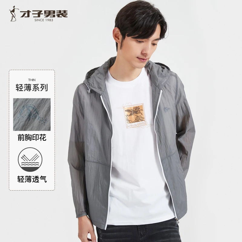 才子男装轻薄夹克男士春夏新款防晒透气跑步休闲连帽拉链开衫外套