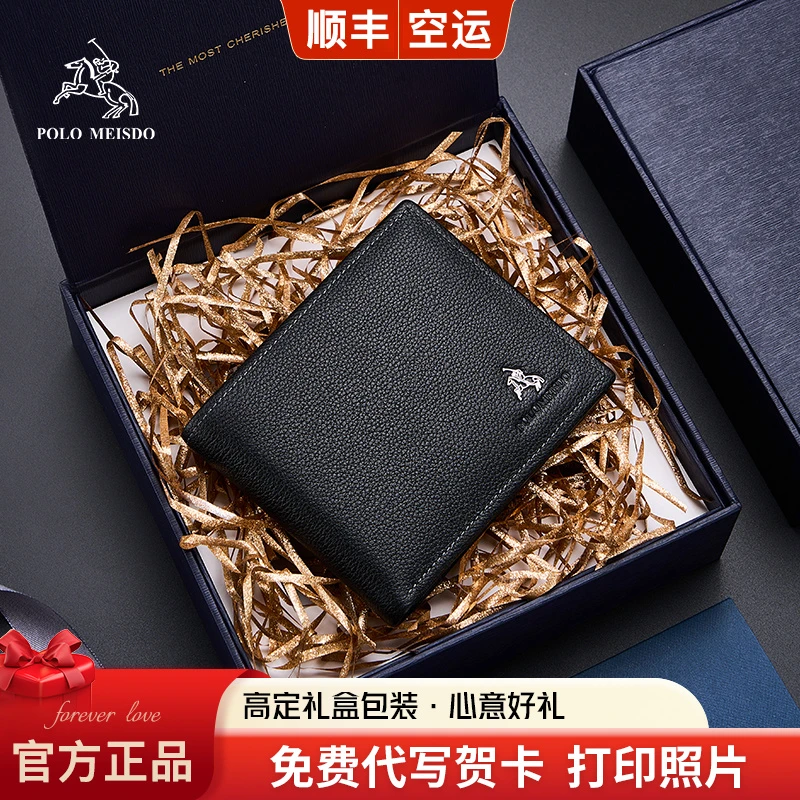 保罗美思得男士钱包男短款真皮钱包生日礼物送男友老公父亲