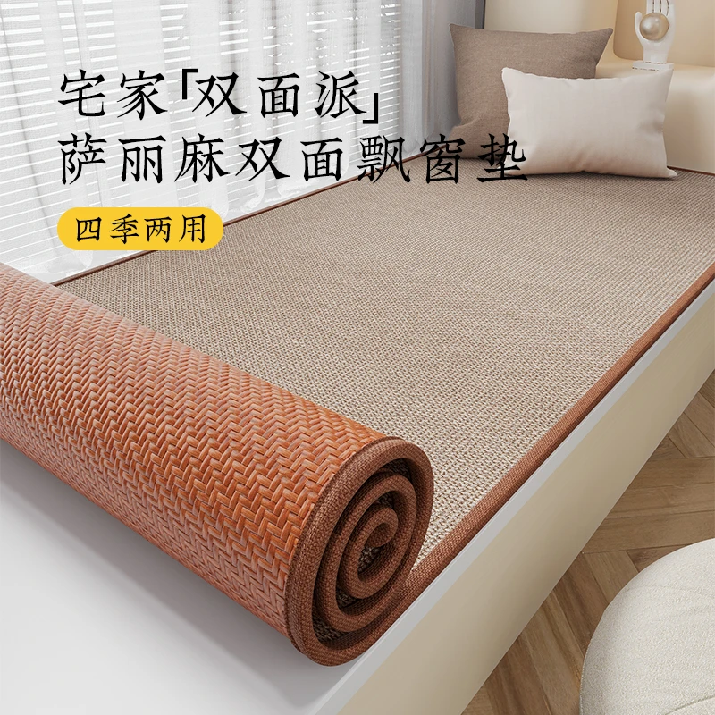 中式简约双面两用飘窗垫窗台垫子四季通用榻榻米主卧阳台垫子定制