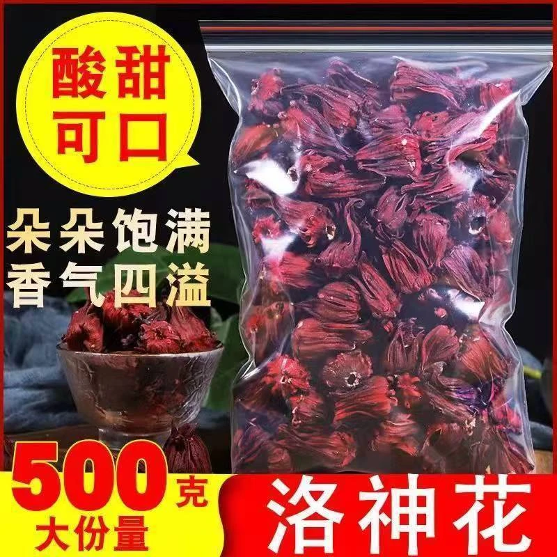 云南洛神花茶新货 整朵玫瑰茄洛神花干新鲜批发搭配柠檬山楂泡水