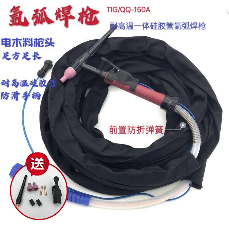 双弹簧TIG150A氩弧焊枪 WS-200/250氩弧焊配件不锈钢焊机焊枪线