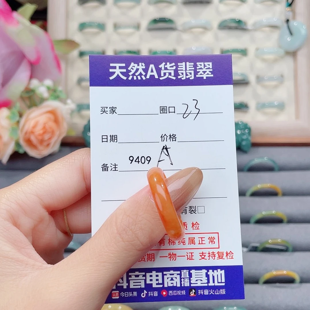未镶嵌戒指翡翠A9409