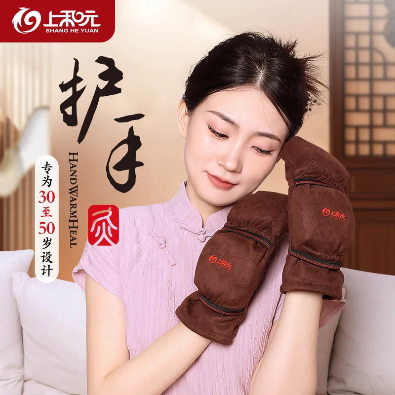 上和元护手灸艾灸盒随身灸 家用艾灸手部手指腱鞘 热敷无烟