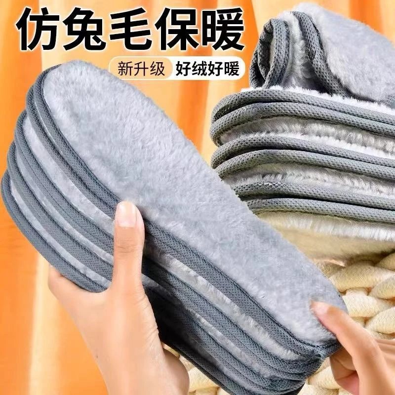 【6·6发5双】仿兔绒鞋垫男女款加绒加厚防寒雪地靴吸汗防臭鞋垫
