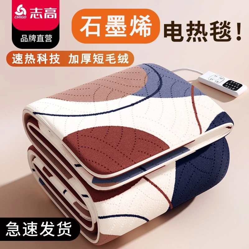 办公室实用防寒多用途通电加热暖垫加厚调温保暖神器