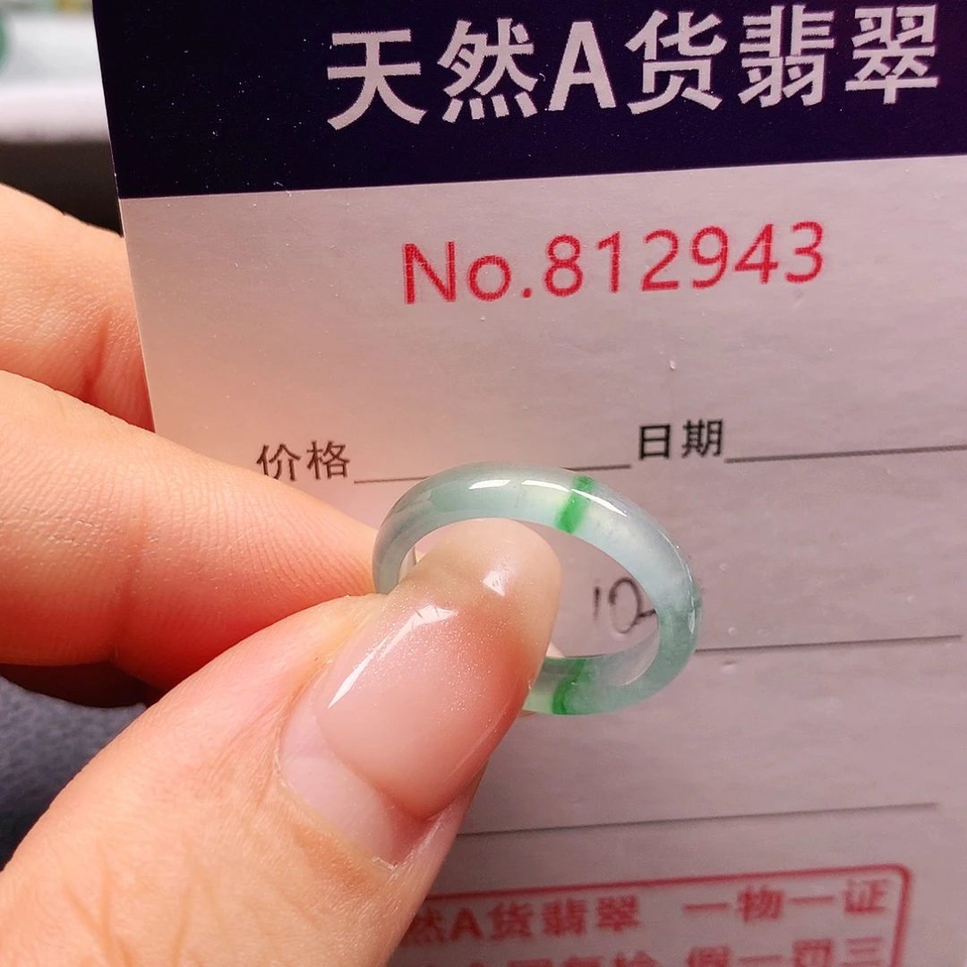 翡翠未镶嵌戒指10号