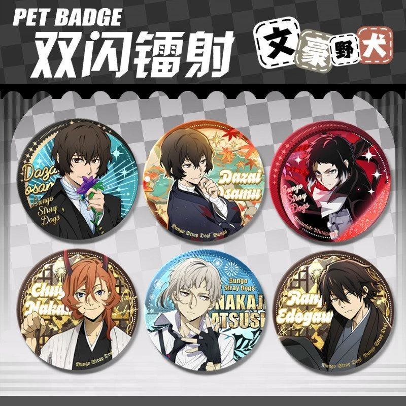 文豪野犬新款双闪徽章75mm吧唧太宰治中原中也二次元动漫周边谷子