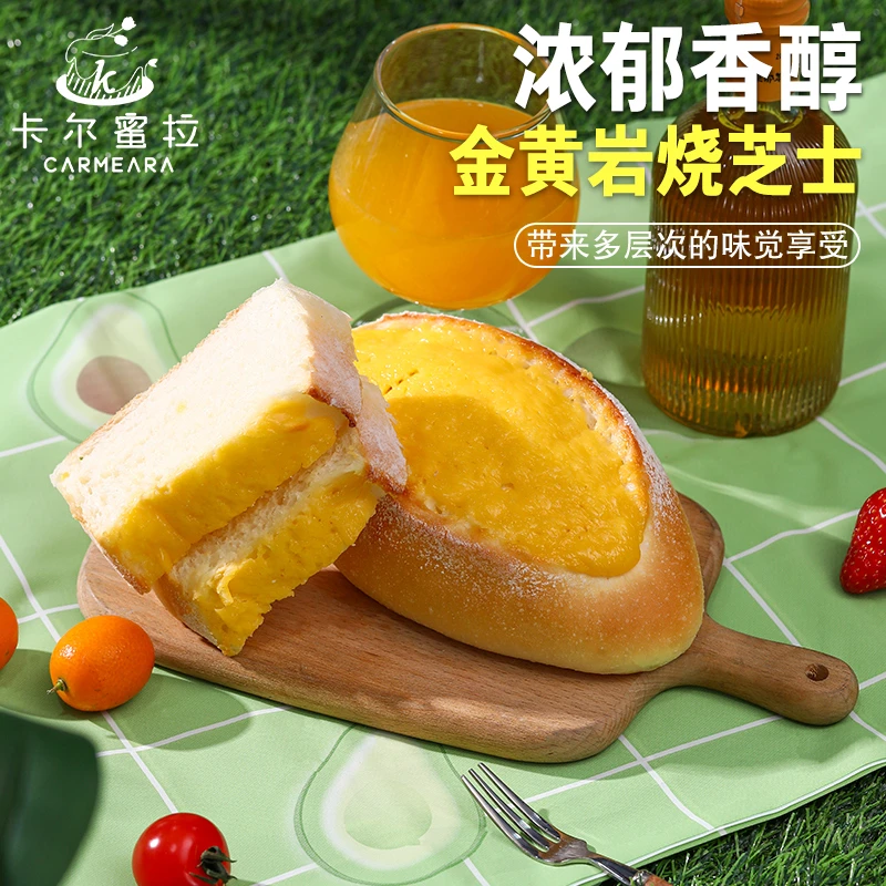 卡尔蜜拉岩烧芝士欧包手作面包早餐营养无添加健康孕妇儿童零食