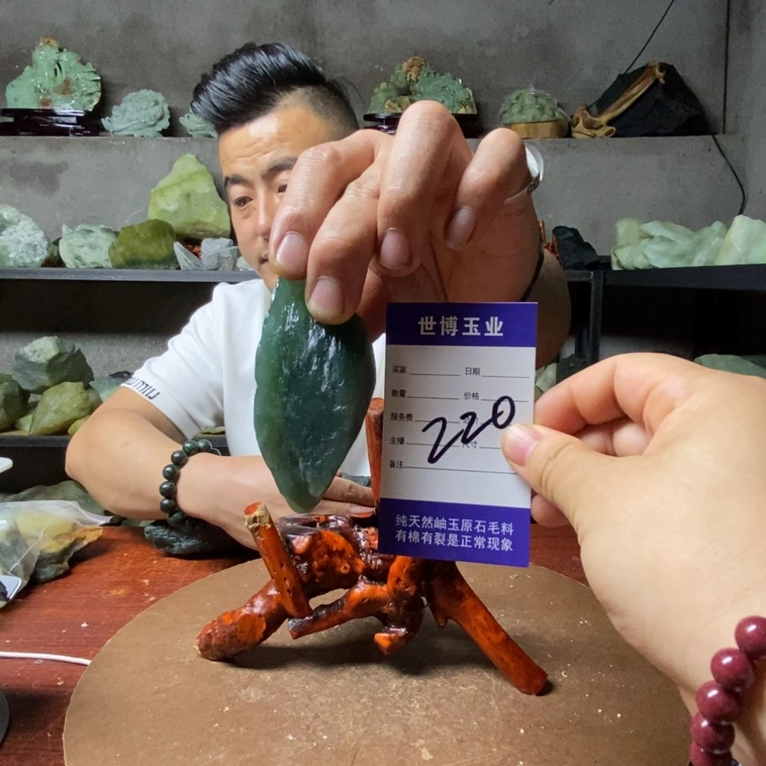 蛇纹石玉未镶嵌原石，蝴***飞