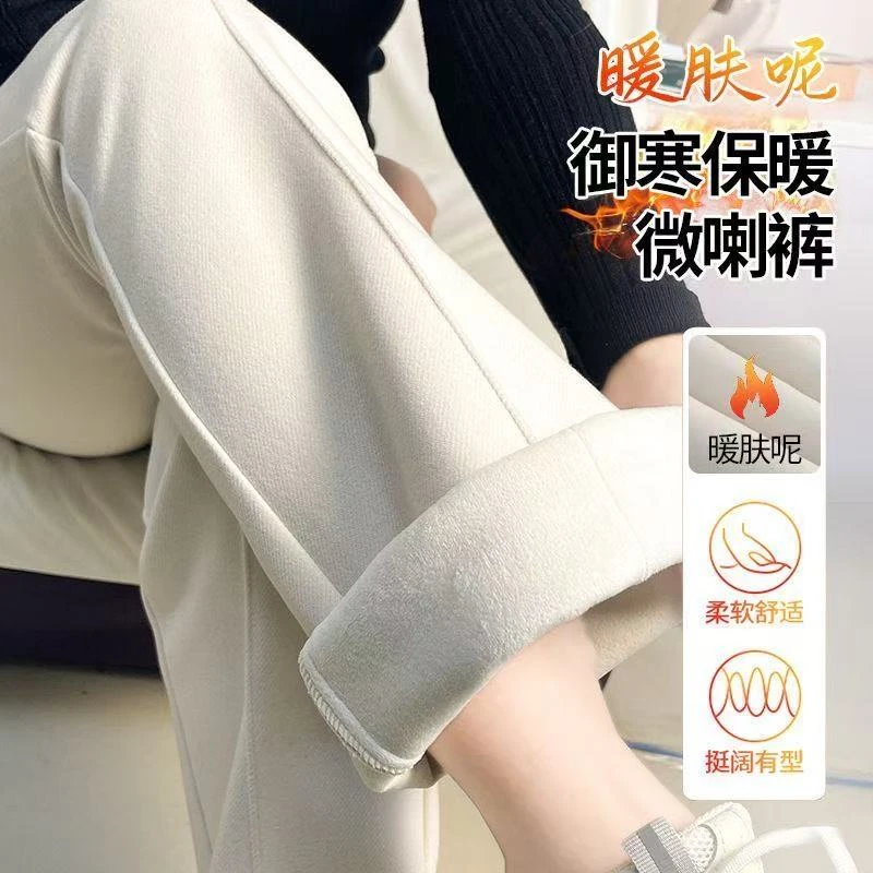 醋酸绵羊毛微喇裤女2025冬季加绒保暖高腰直筒喇叭裤显瘦休闲长裤