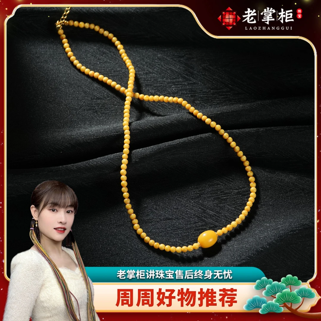 【老掌柜】枣珠/蜜蜡项链/约12*9mm 链子4mm M82020