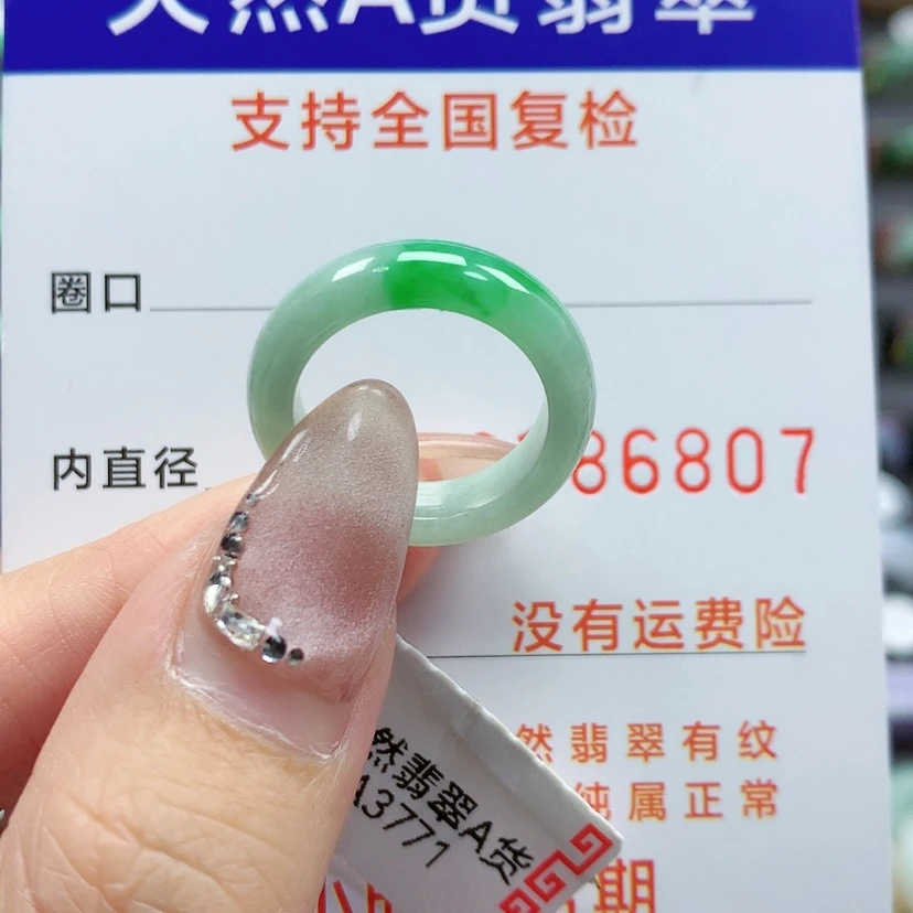 【闪购商品】翡翠戒指未镶嵌9号