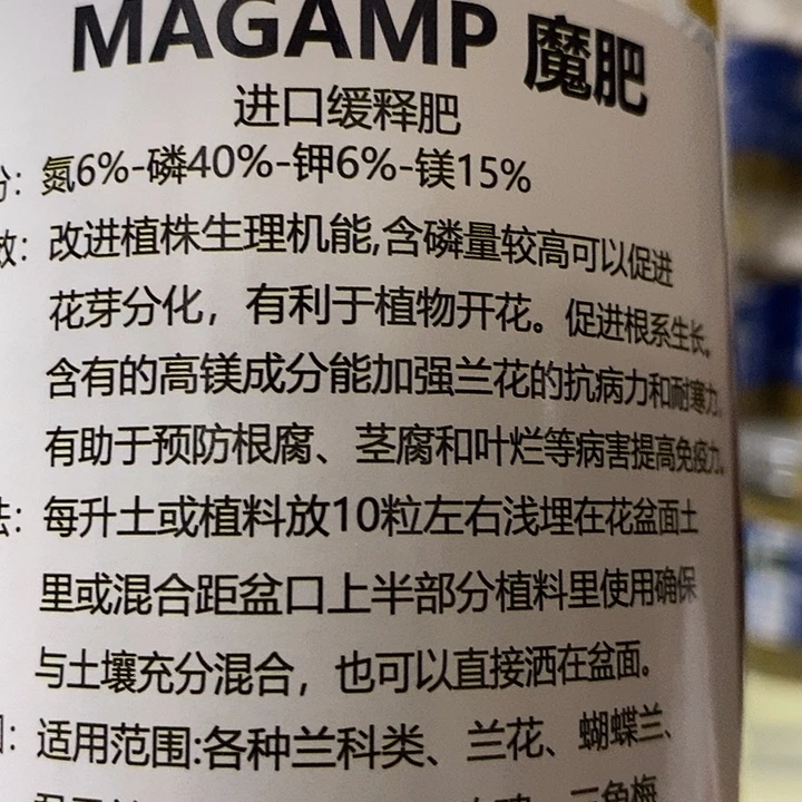 用***3魔肥400克缓释大颗粒