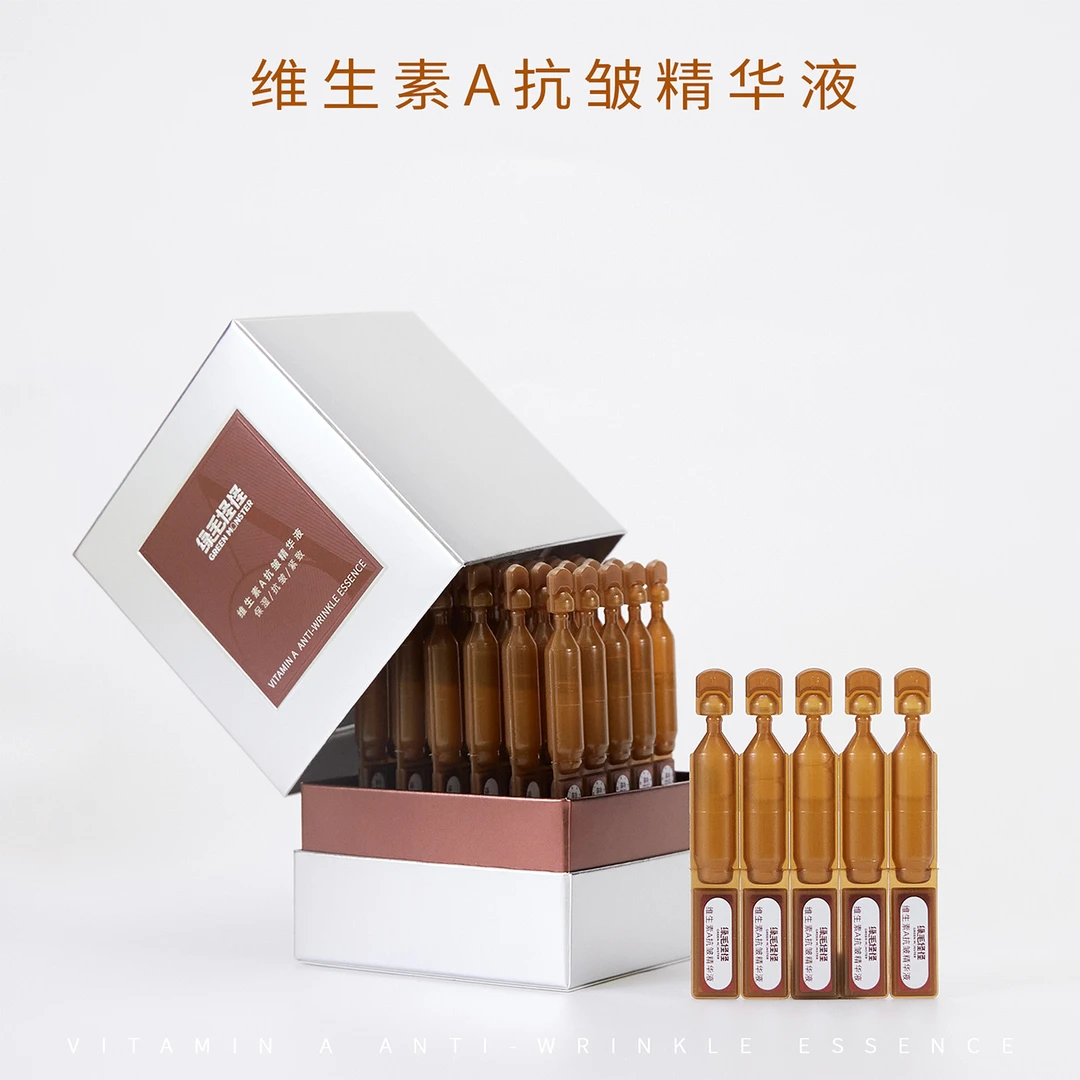 绿毛怪怪【需建立耐受】维生素A 抗皱精华液 30支/盒 紧致保湿抗皱
