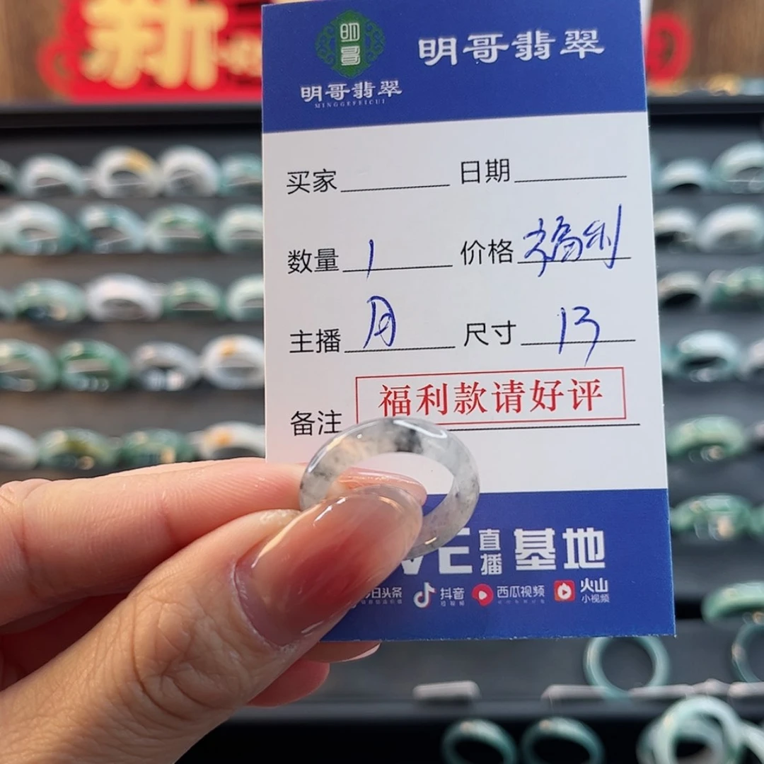【闪购商品】翡翠戒指未镶嵌糯****z天然翡翠