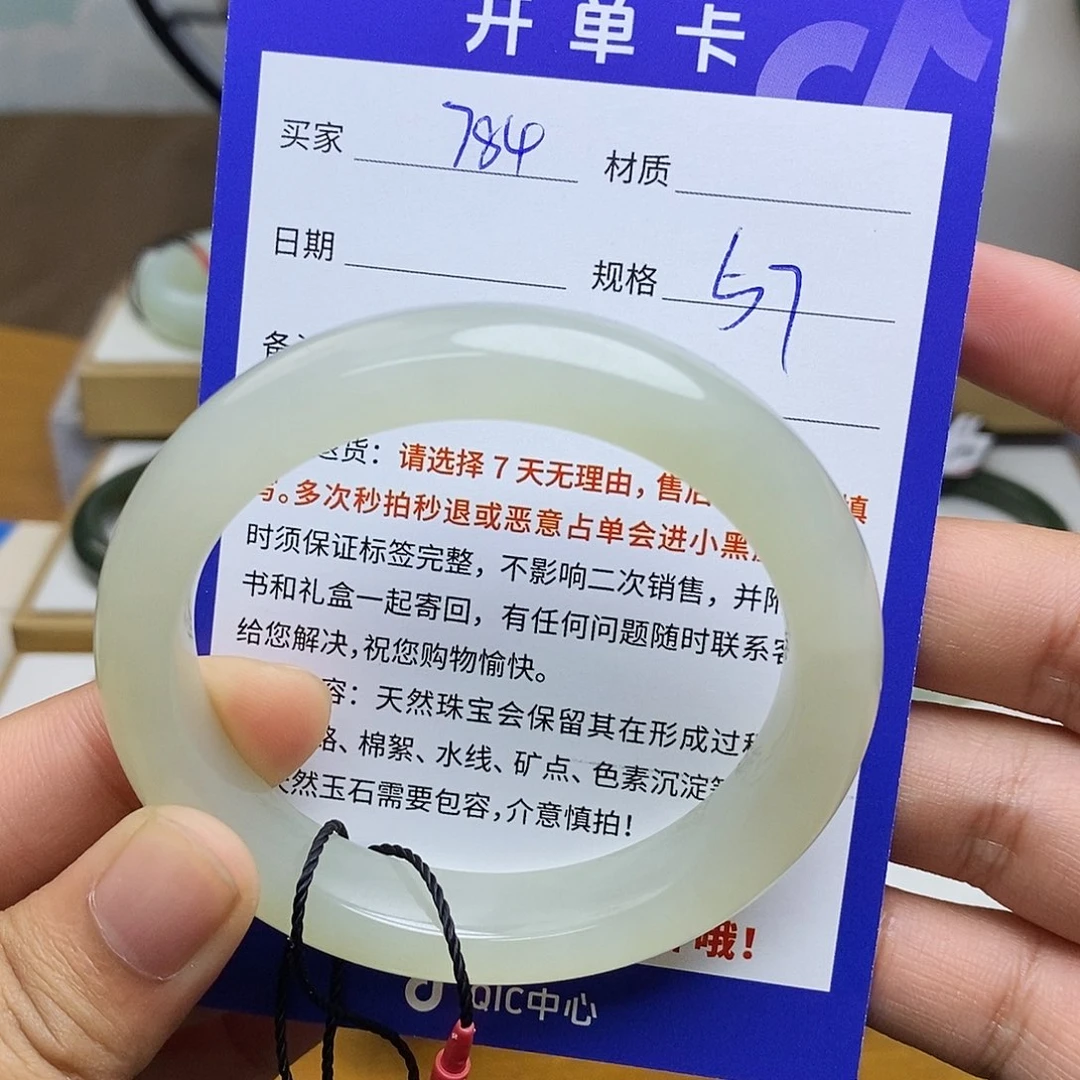 和田玉未镶嵌手镯BM