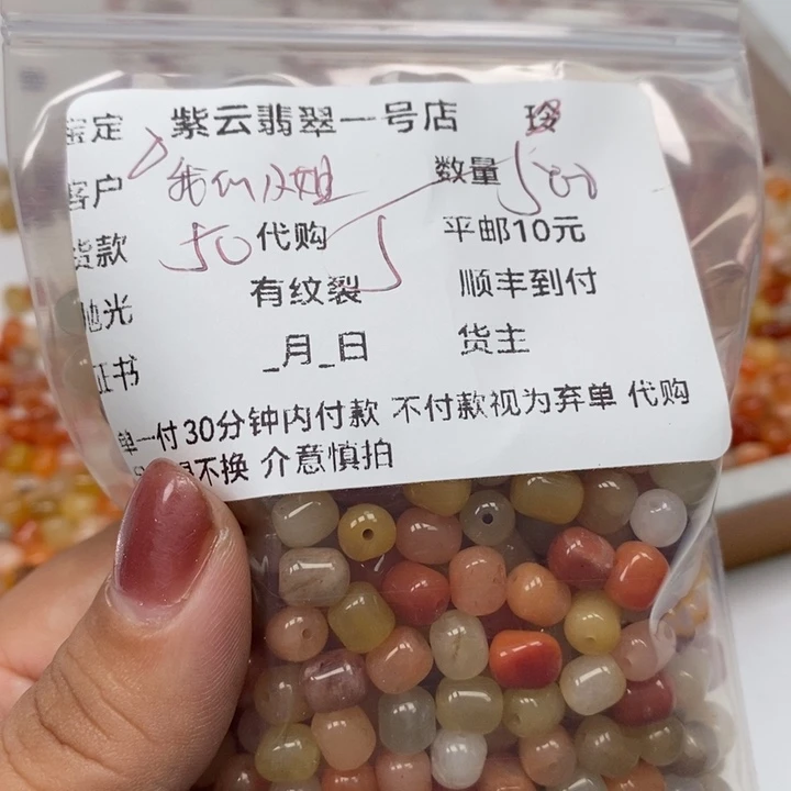 硅化玉珠宝半成品未镶嵌我****￥