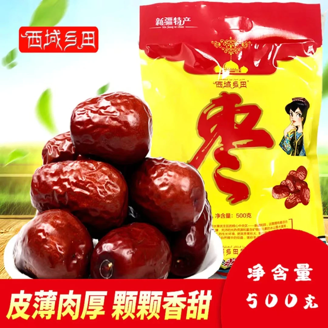 大枣免洗开袋即食红枣特产营养食用煲汤产品