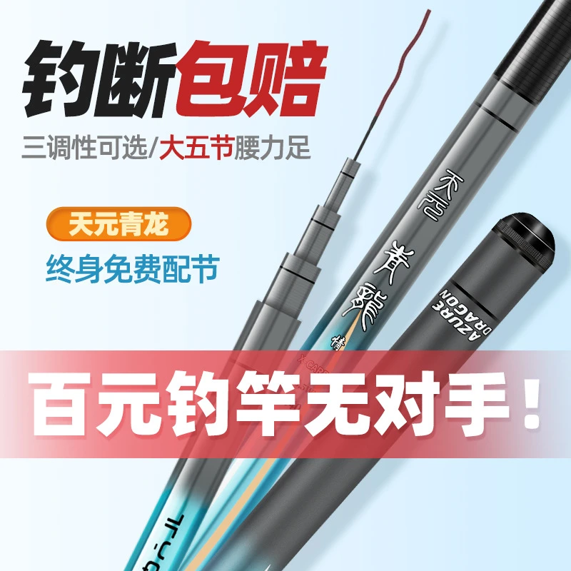 【正品】青龙鱼竿黑坑19调钓鱼竿超轻超硬碳素28调台钓鱼竿长节手杆
