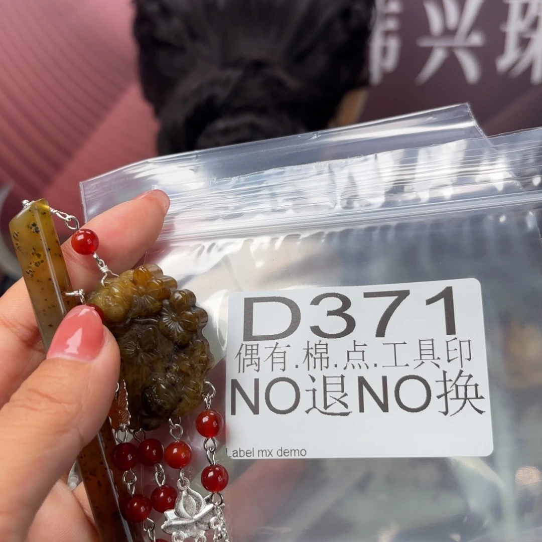 馨***蕥蛇纹石玉未镶嵌发饰