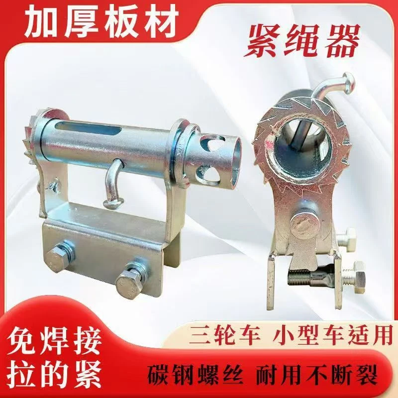 货车绳器微型焊接万能紧绳器收紧固定拉紧重型小型汽车用加厚棘轮