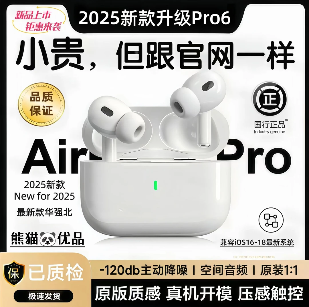 新款五代Pro2顶配华强北耳机无线蓝牙适用苹果降噪专用高音质入耳