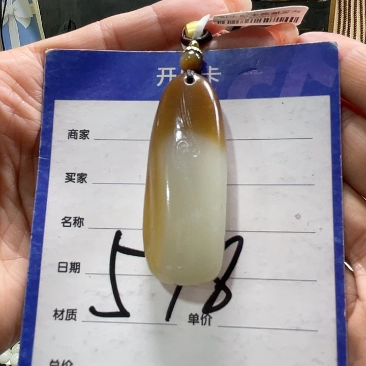 之***后和田玉未镶嵌手链