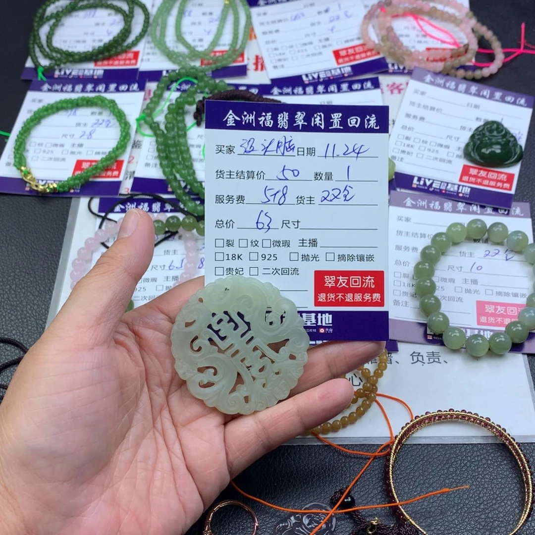 【闪购商品】颈饰未镶嵌和田玉没****兴
