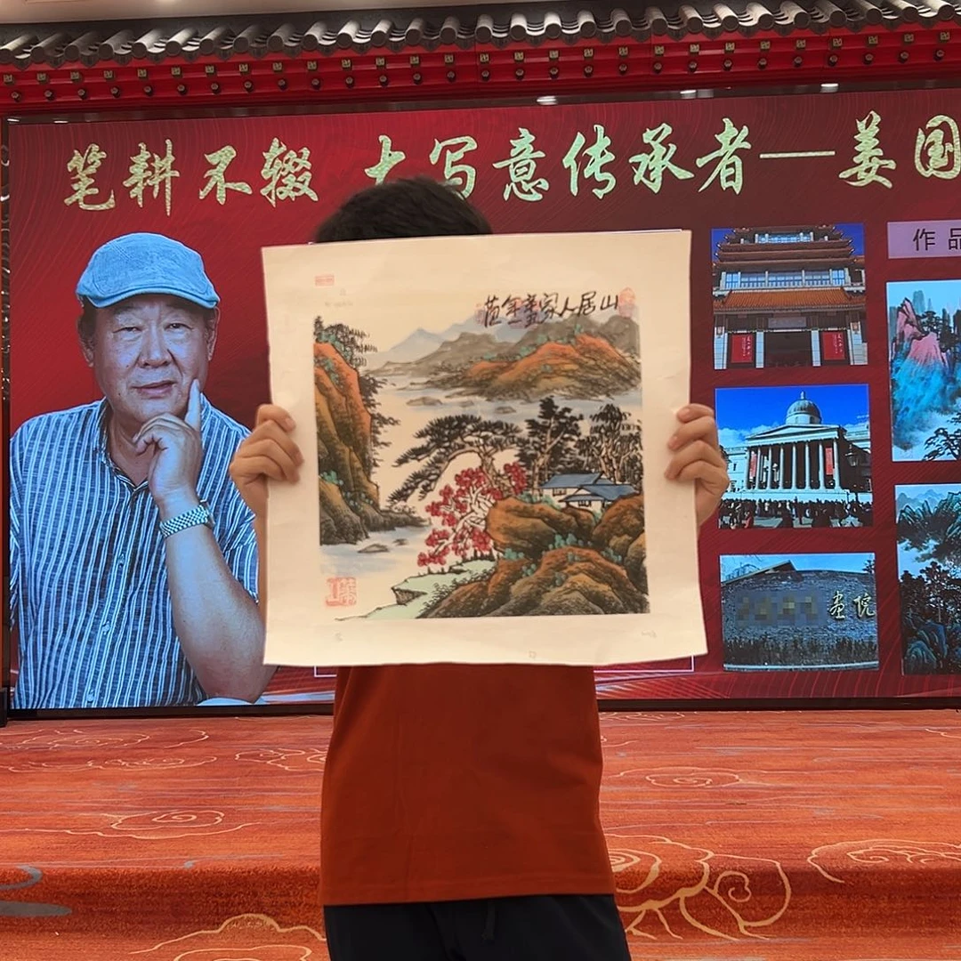 国画姜国华展览原作