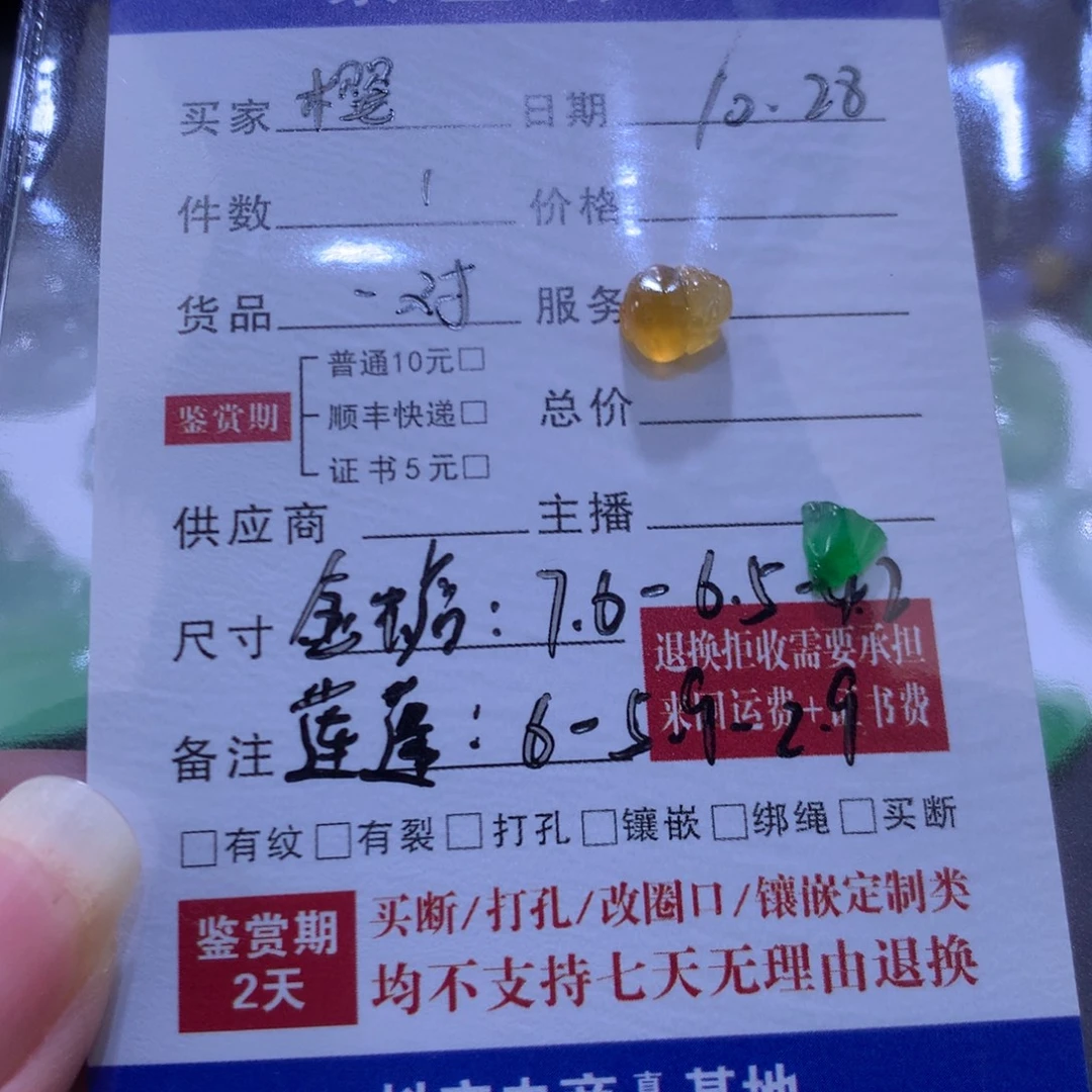 樱***子翡翠未镶嵌颈饰翡翠一对