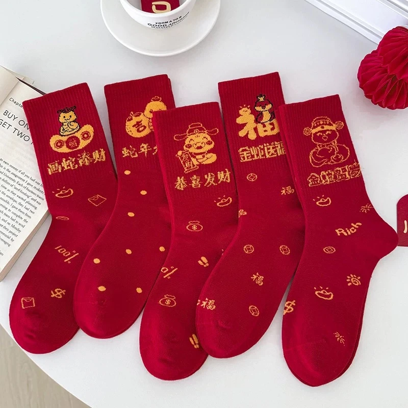 蛇年红袜子男女本命年秋冬中筒袜纯棉袜过年属蛇财神袜