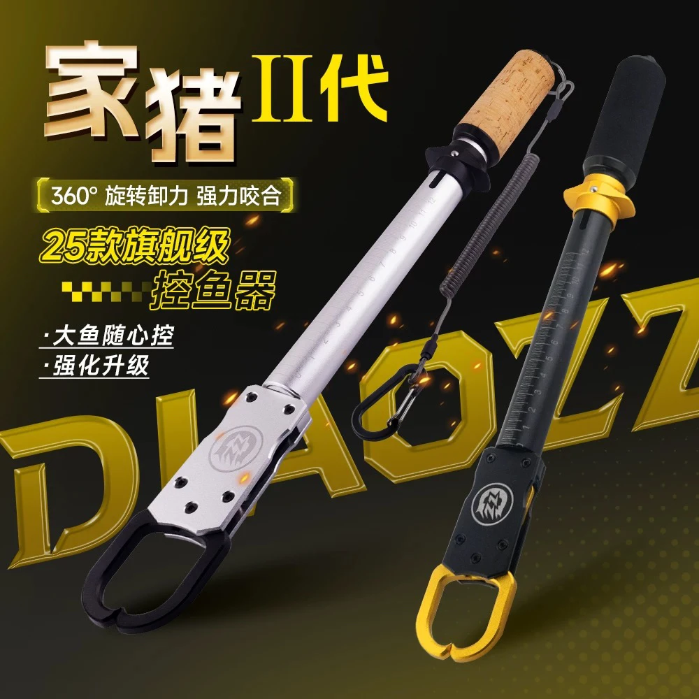 钓之猪路亚家猪二代控鱼器加长铝合金旋转卸力路亚钳控鱼钳抓鱼钳