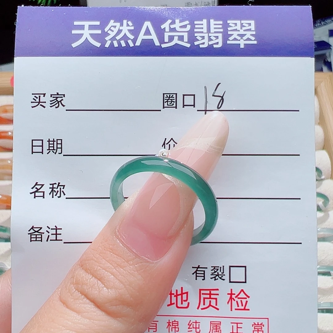 未镶嵌戒指翡翠天然
