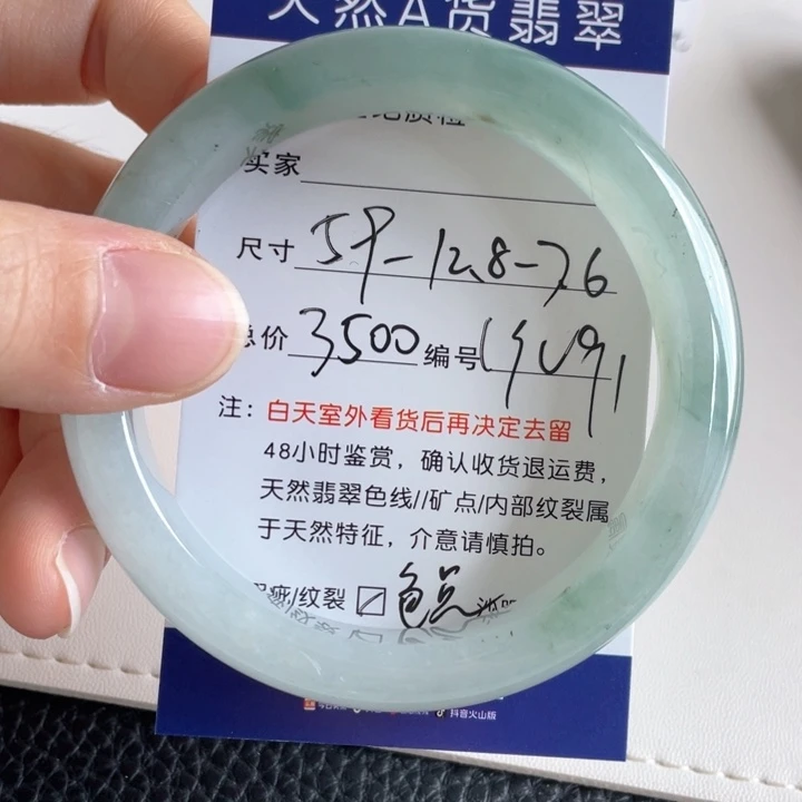 翡翠手镯未镶嵌翡翠手镯