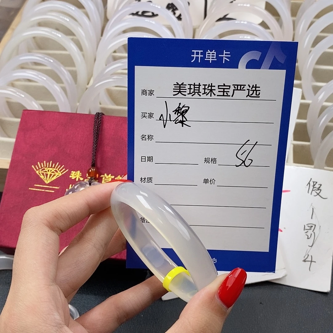 小***黎玛瑙/玉髓手镯未镶嵌