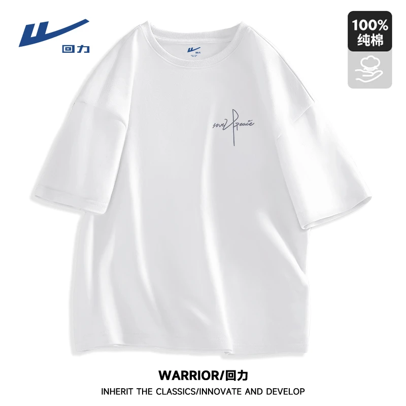 回力极简风短袖t恤男女款重磅纯棉白色打底衫男士夏季宽松半截袖
