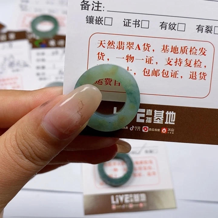 翡翠戒指未镶嵌翡翠戒指051