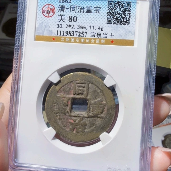 铜As历朝历代，7257